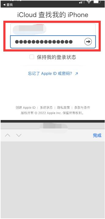 平桥苹果13维修分享丢失的iPhone13关机后可以查看定位吗 