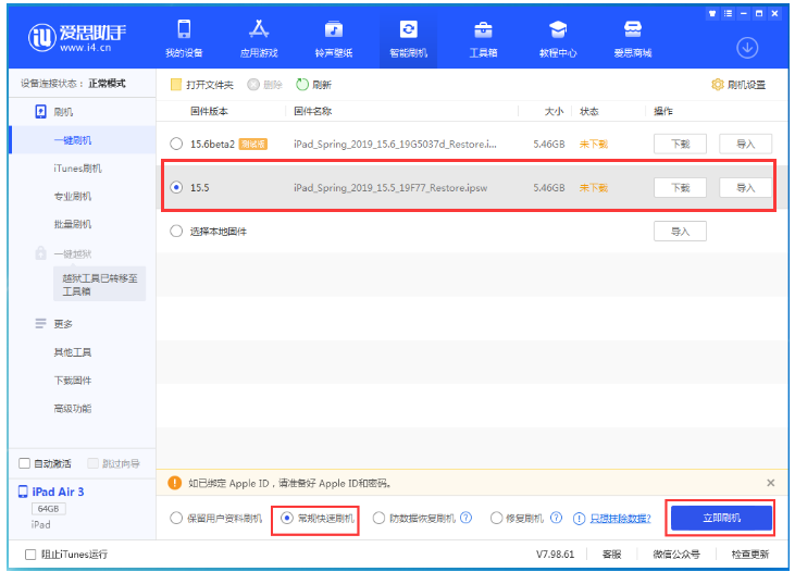 平桥苹果手机维修分享iOS 16降级iOS 15.5方法教程 