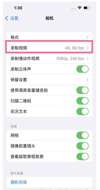 平桥苹果13维修分享iPhone13怎么打开HDR视频 